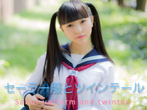 セーラー服とツインテール
