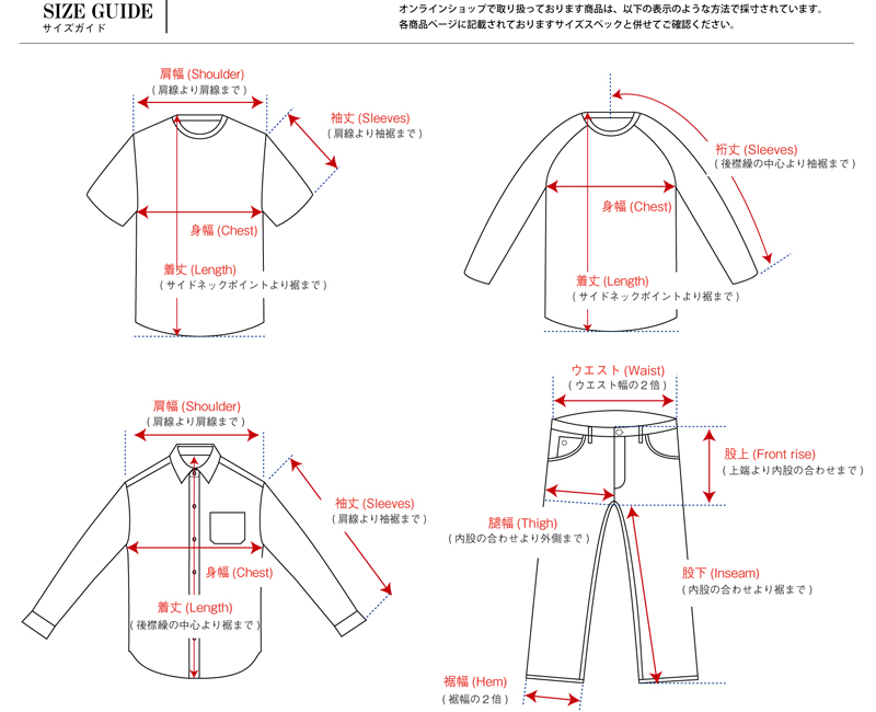 glamb Online Store【glamb OFFICIAL グラム オフィシャル通販】SIZEGUIDE サイズガイド